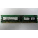 Серверная память 1Gb DDR в Жуковском, 1024Mb DDR1 ECC REG pc-2700 CL 2.5 (Жуковский)