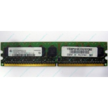 IBM 73P3627 512Mb DDR2 ECC memory (Жуковский)