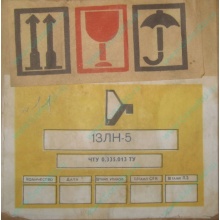 13ЛН5 (Жуковский)