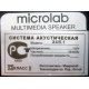 Microlab X4/5.1 (Жуковский)