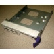 Салазки RID014020 для SCSI HDD (Жуковский)