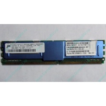 Серверная память SUN (FRU PN 511-1151-01) 2Gb DDR2 ECC FB в Жуковском, память для сервера SUN FRU P/N 511-1151 (Fujitsu CF00511-1151) - Жуковский