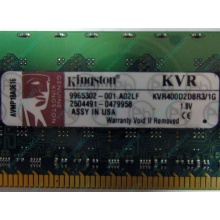 Серверная память 1Gb DDR2 Kingston KVR400D2D8R3/1G ECC Registered (Жуковский)