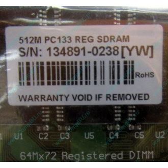 Серверная память 512Mb DIMM ECC Registered PC133 Transcend 133MHz (Жуковский)