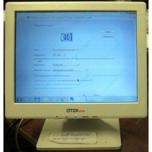 Глючный POS-монитор 8.4" TFT OTEK OT84NA (Жуковский)