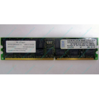 Infineon HYS72D128320GBR-7-B IBM 09N4308 38L4031 33L5039 1Gb DDR ECC Registered memory (Жуковский)